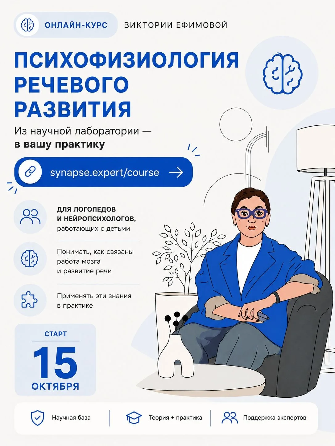 Друзья, анонсируем первый поток авторского курса Виктории Ефимовой