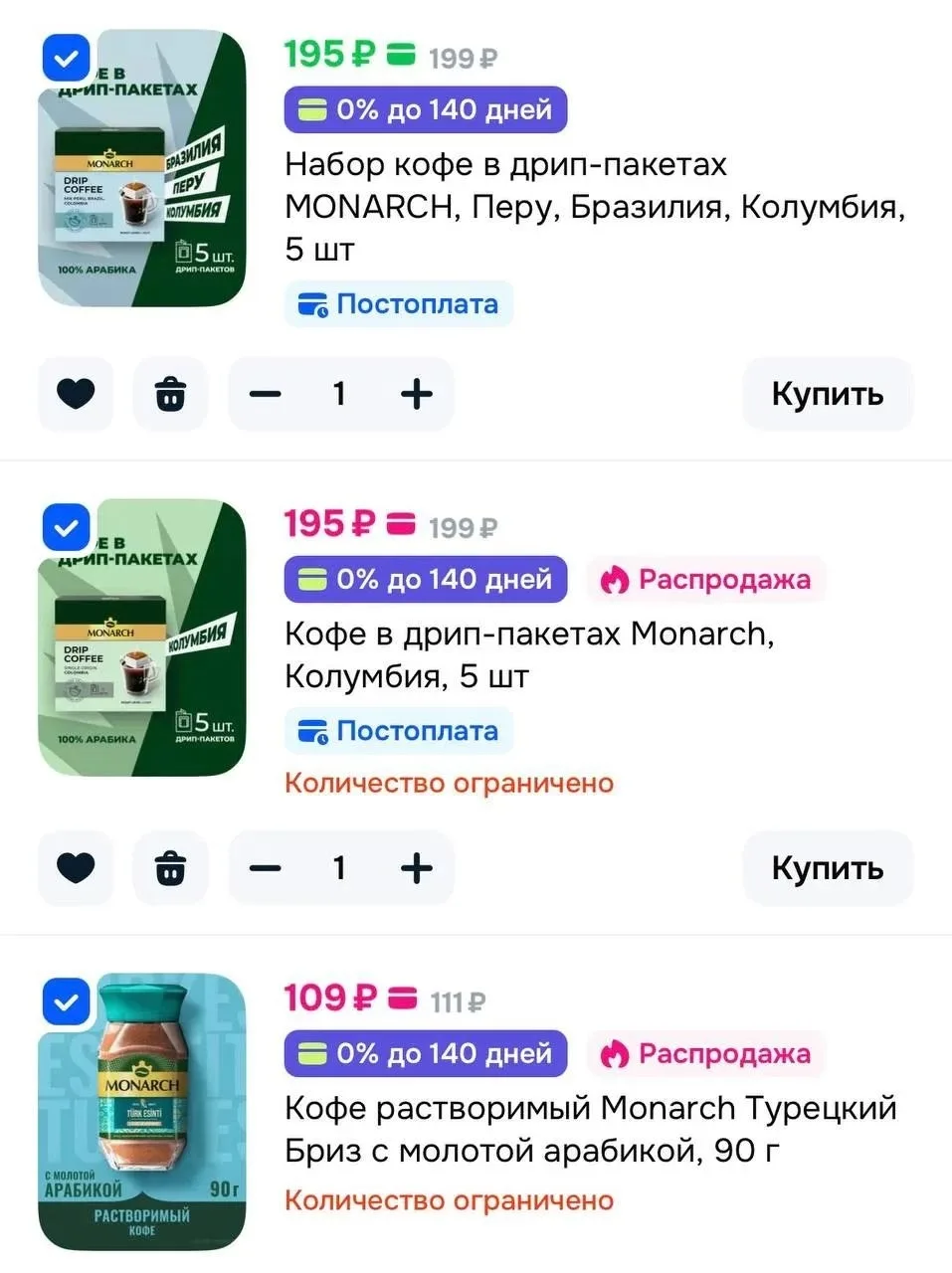Акция 3=2