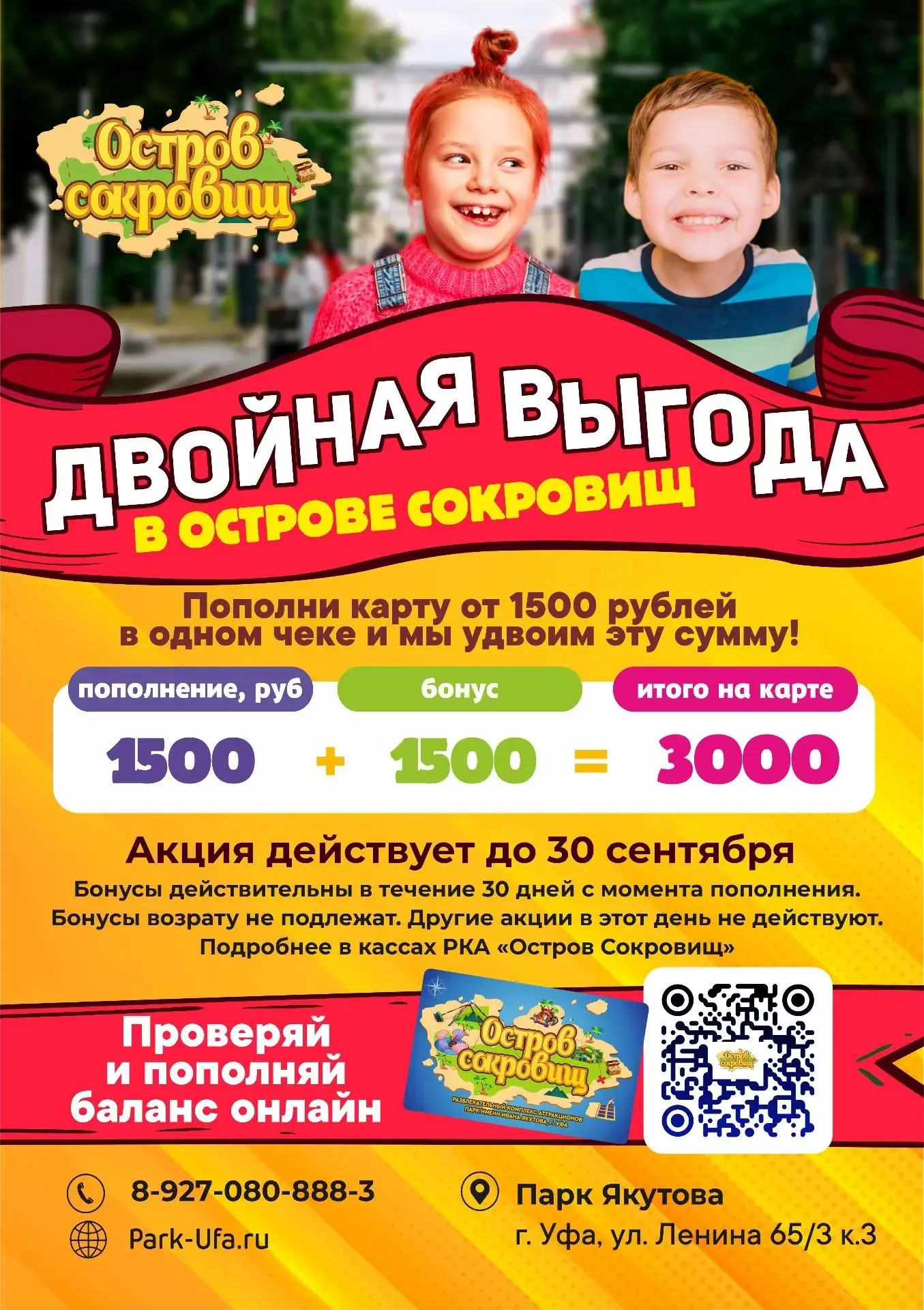 ☀️ Сентябрь обещает быть солнечным!