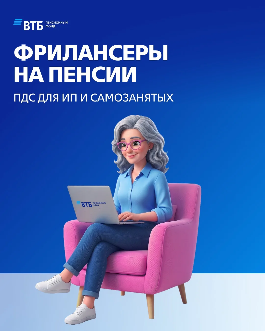 Сегодня — День фрилансера 🎉

Фриланс всегда манил свободой: вечера с ноутбуком у моря, никакого дре