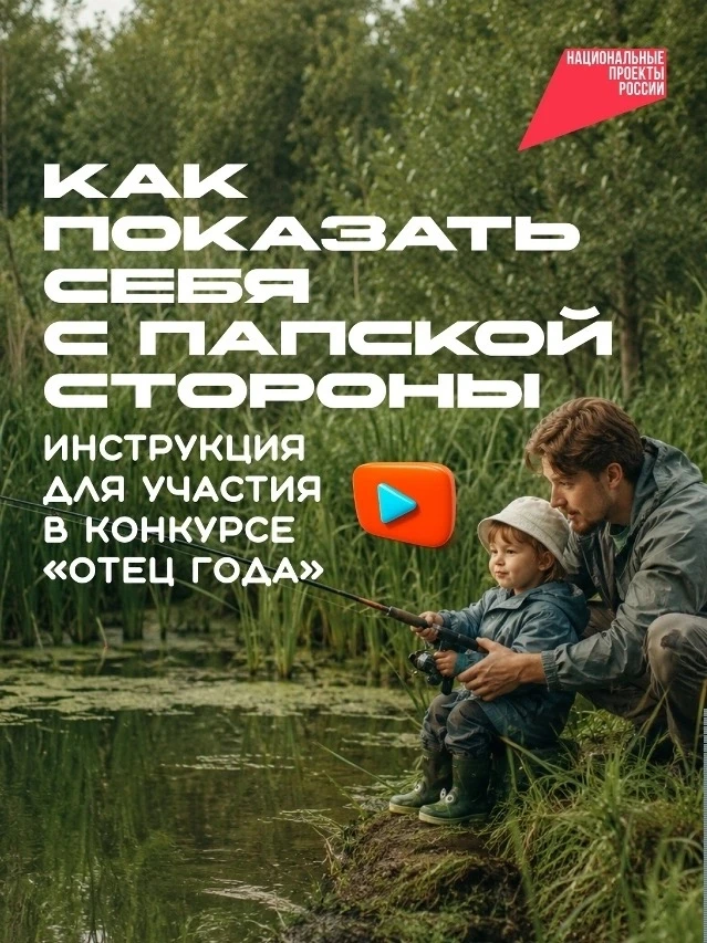 Сильные и смелые, ловкие, умелые, пришло время узнать, как принять участие в конкурсе «...