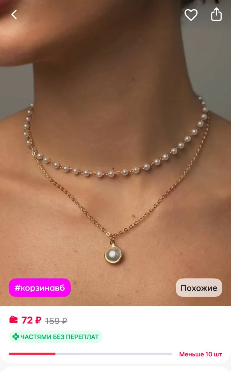 Элегантное многослойное колье из жемчужных бусин 💍🛒

Цена 72 - 159₽ ‼️

🤍Это универсальный аксесс