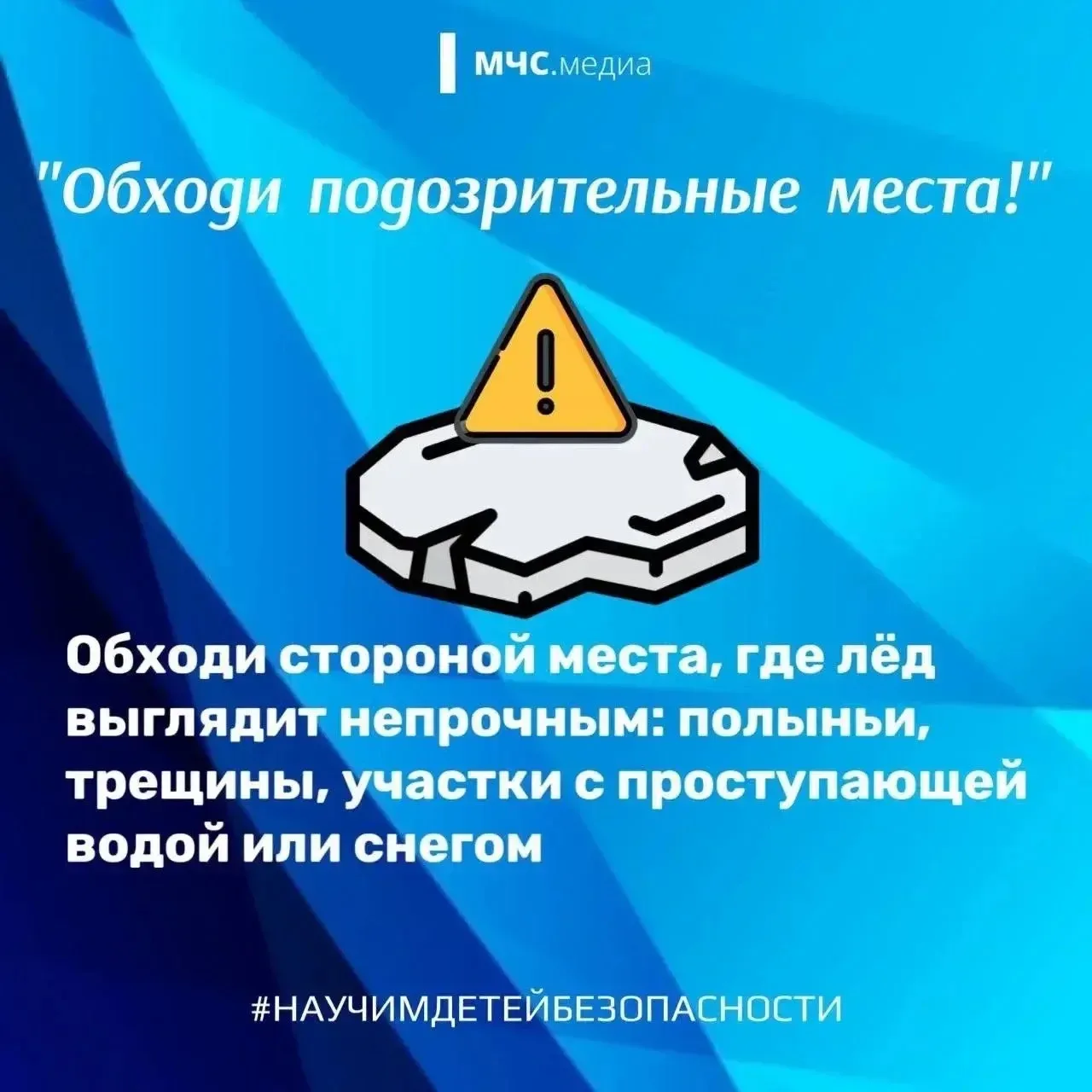 ❗ Жителей Верхневолжья призывают не выходить на лед  В Тверской области установилась теплая погода, 