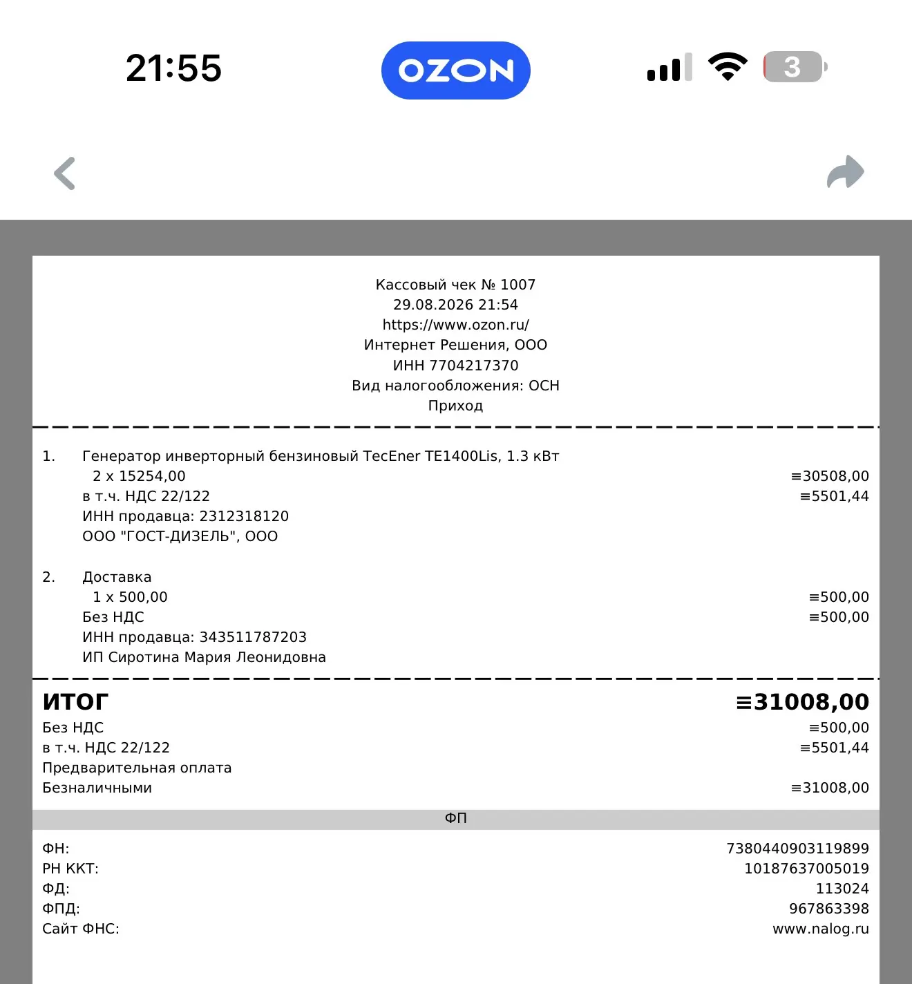 5536914042736524