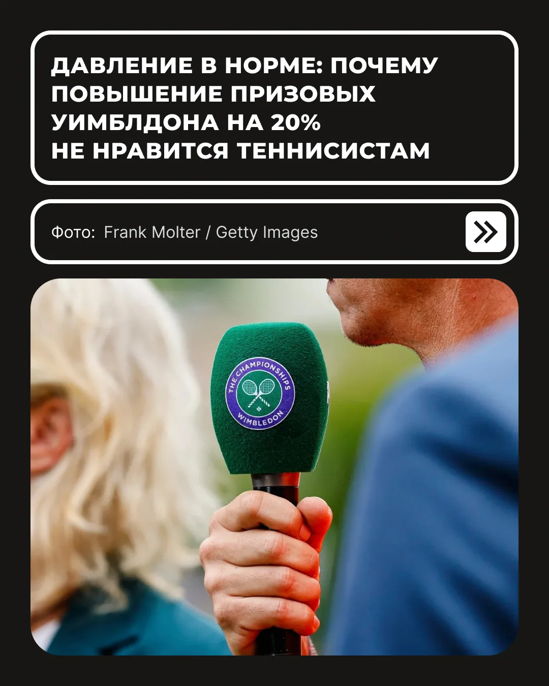 Основная сетка Уимблдонского турнира начнется 29 июня, и на данный момент от топ-игроков не поступае