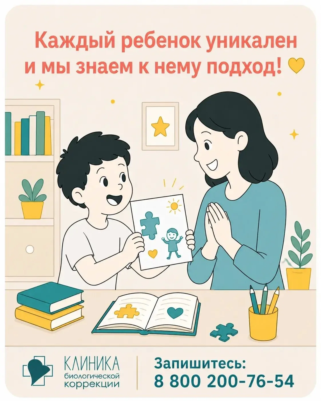 Клиника БАК на Комсомольской в Москве