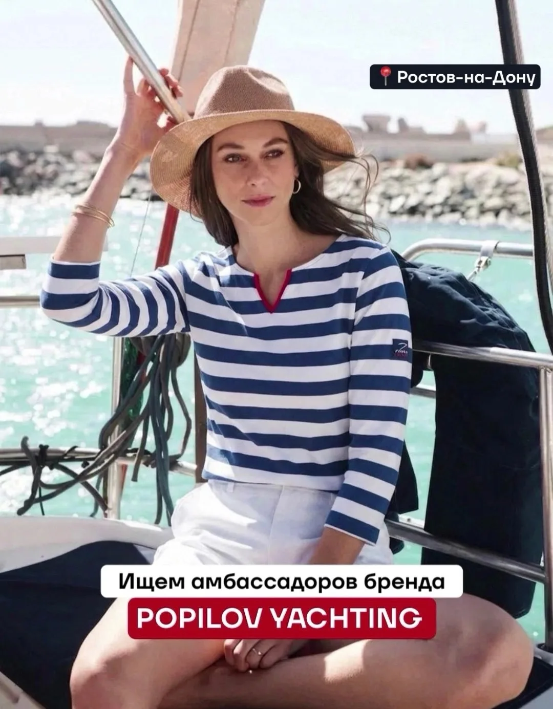 🌊⛵️ Особое предложение для капитанов и амбассадоров Ростова‑на‑Дону!