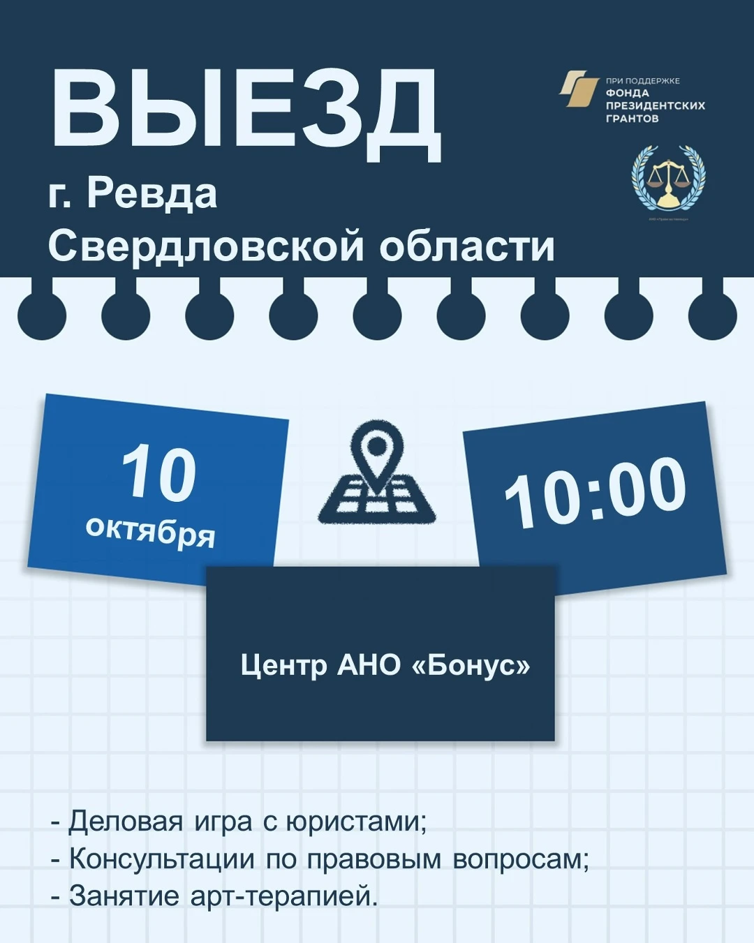 Хотите присоединиться к группе? 10 октября (суббота) в рамках проекта «КиберЩит» пройде...