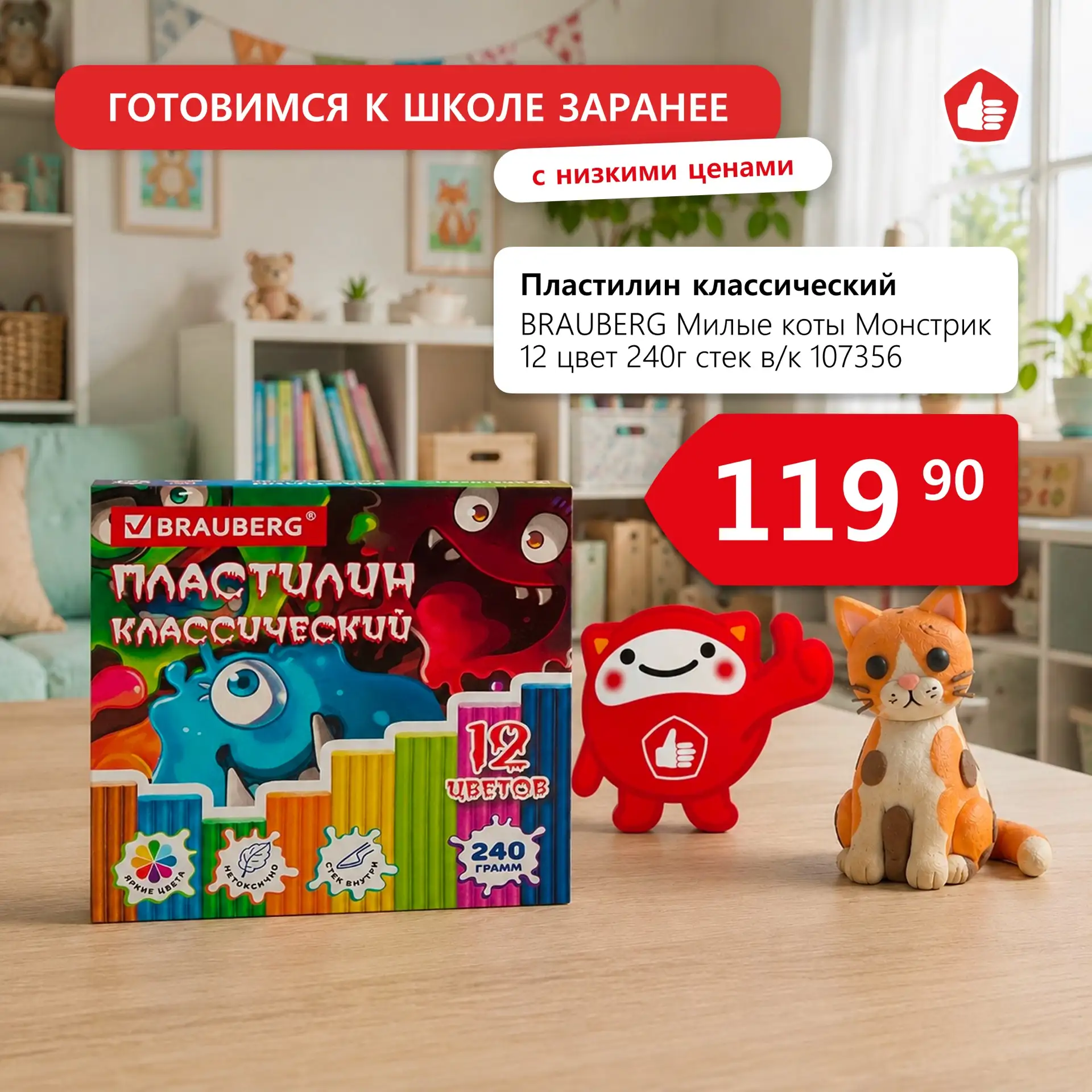 Подготовьте своих школьников к учебному году заранее 📚

В Доброцене уже все в наличии и по низким ц