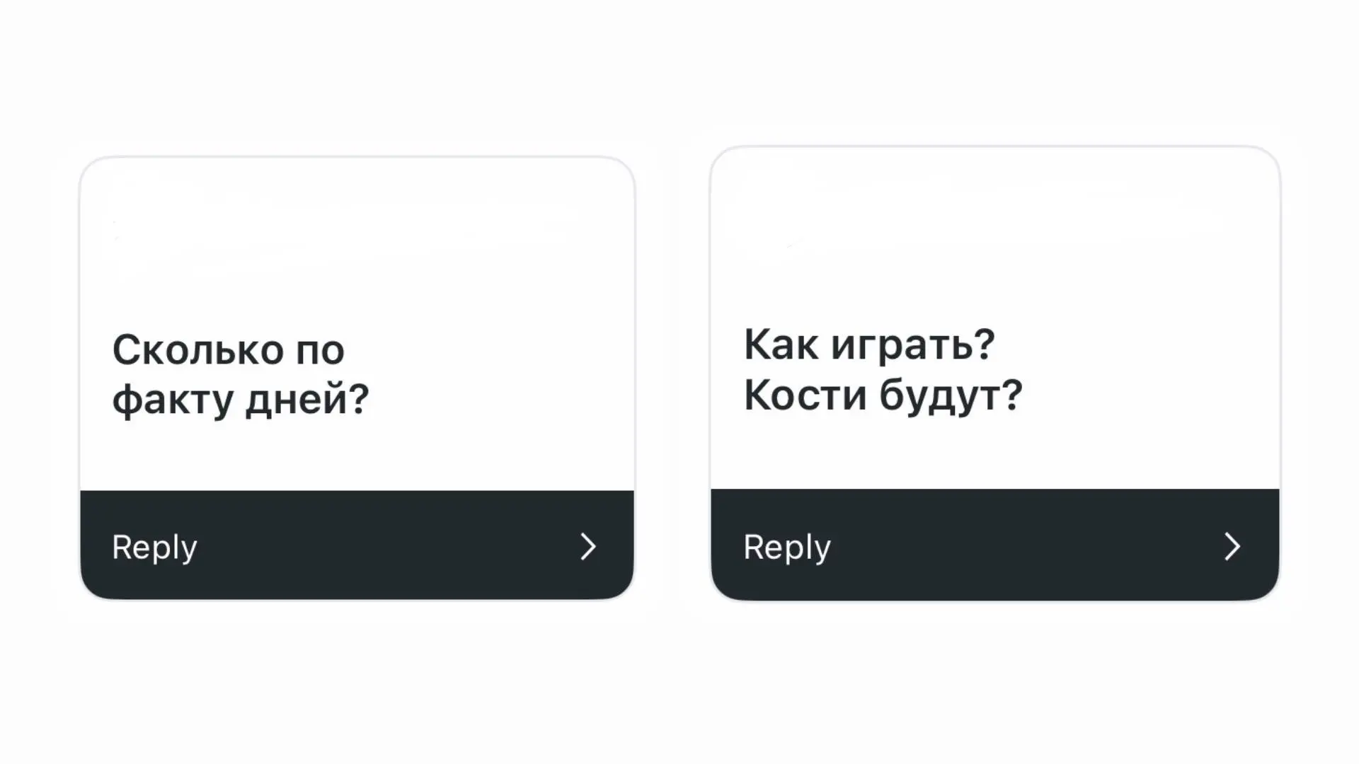 ❓«Сколько по факту дней?»

Активная часть игры – 21 день. И поверьте мне, этого достаточно, чтобы не