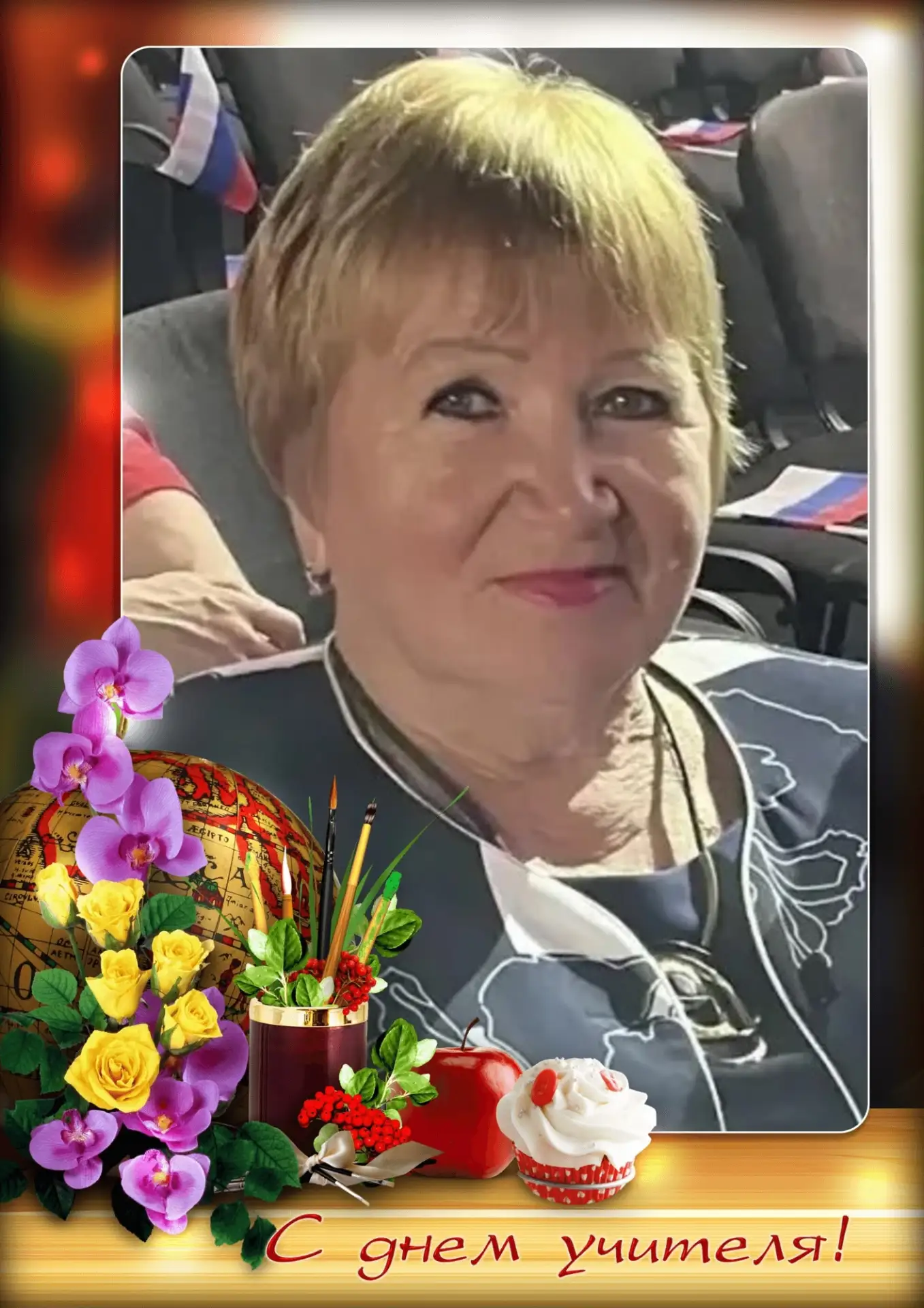 Дорогая Луиза!