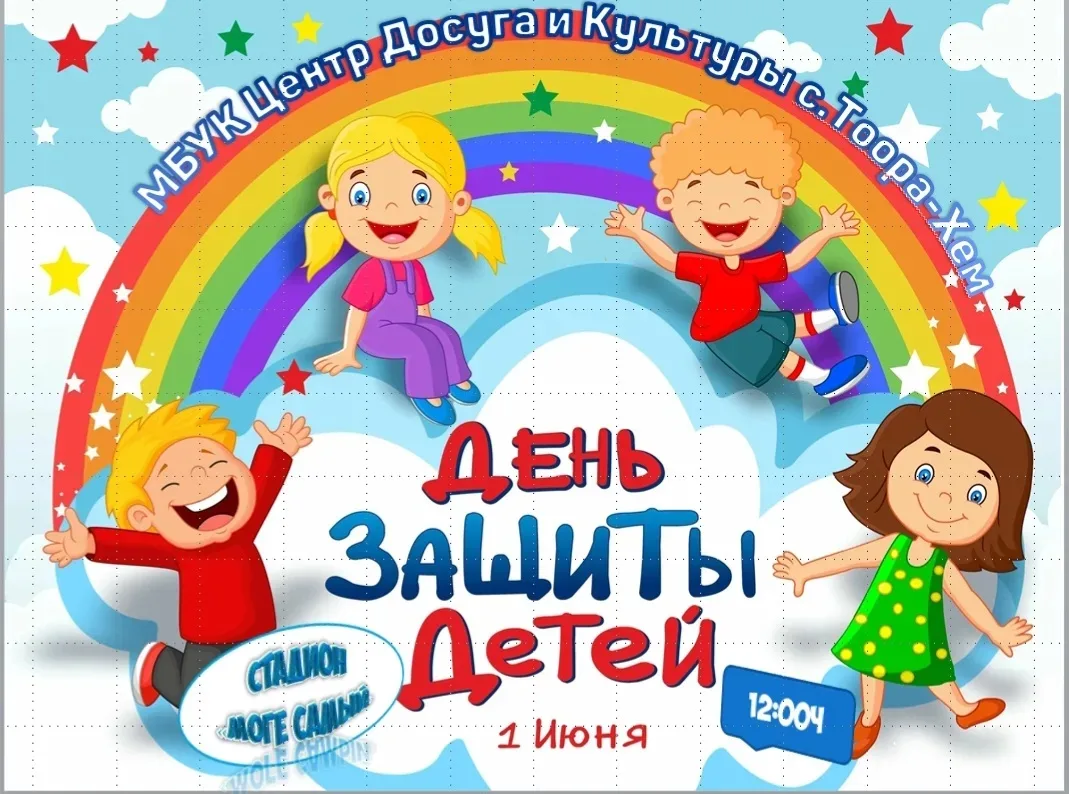 Уважаемые родители, дорогие дети!                                                      ...