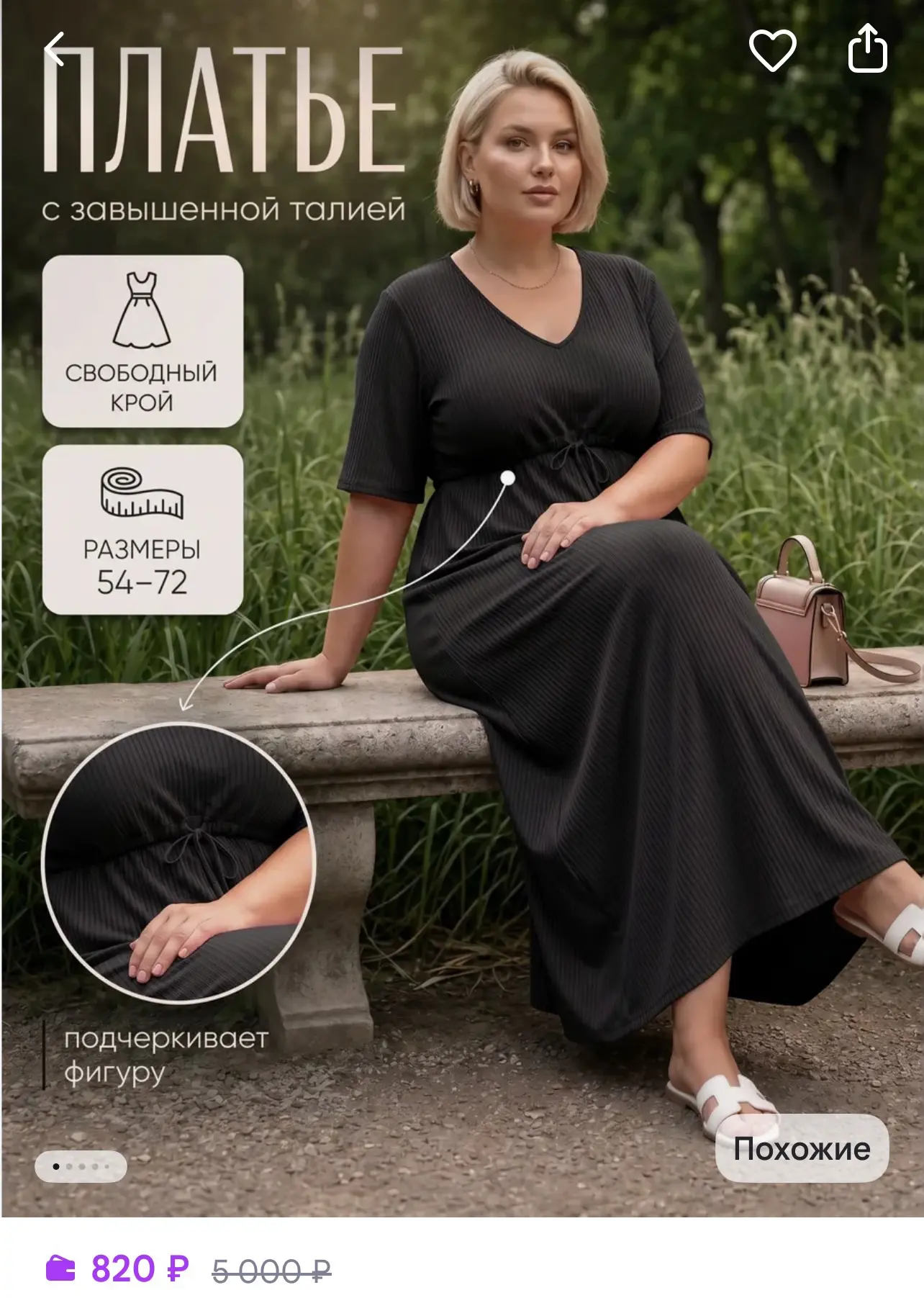 Платье - 820₽🔥🔥 Размеры 54-68❗️Море цветов)