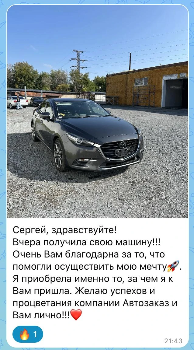 💙 Спасибо, что находите время поделиться с нами радостью при получении авто и присылае...