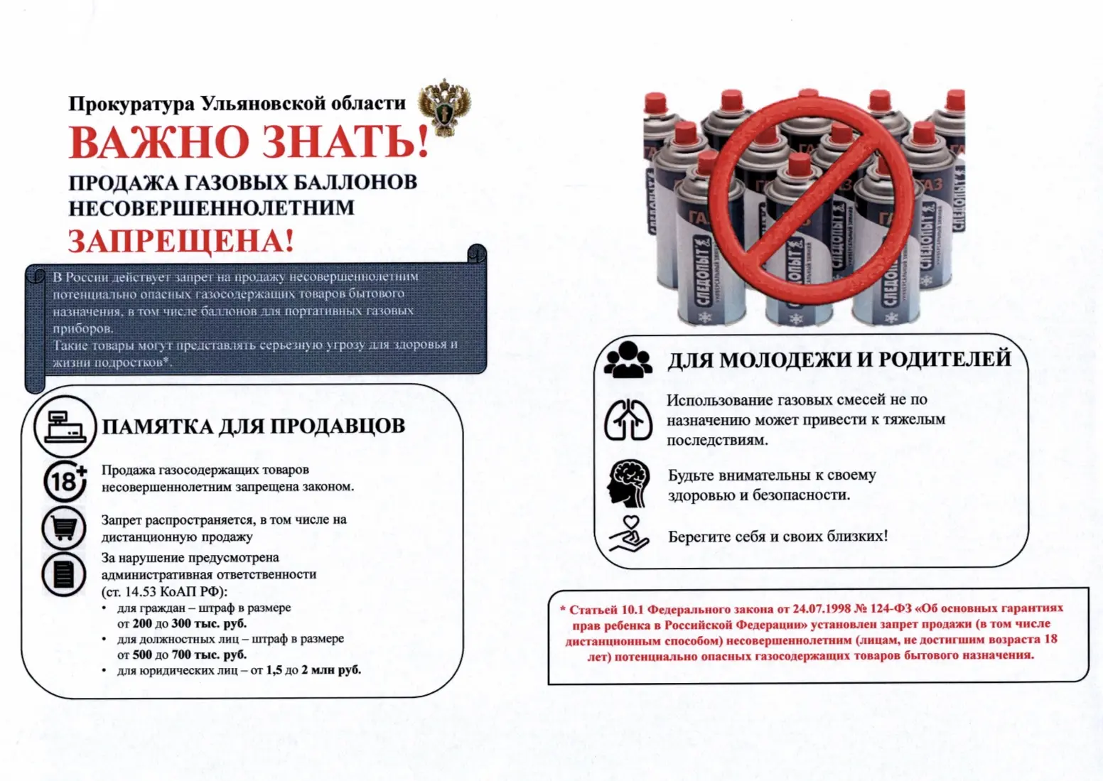 📢 Управление образования администрации города Ульяновска информирует: в настоящее врем...