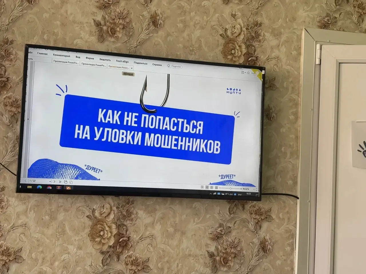 #ПроБезопасность45
📌В нашем в летнем пришкольном лагере прошло мероприятие, посвященное Дню Цифрово