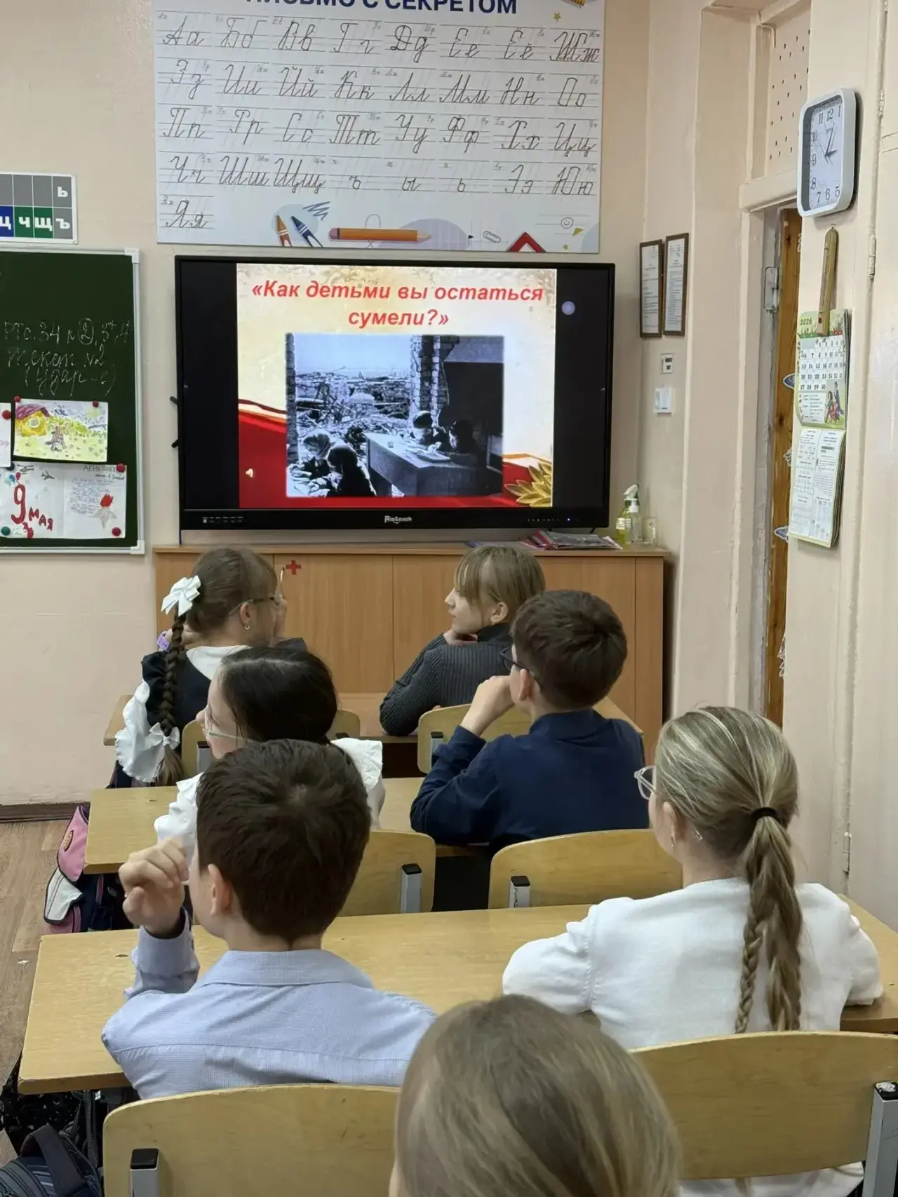 В 3 классах прошёл библиотечный урок, посвящённый одной из самых трогательных страниц истории Велико
