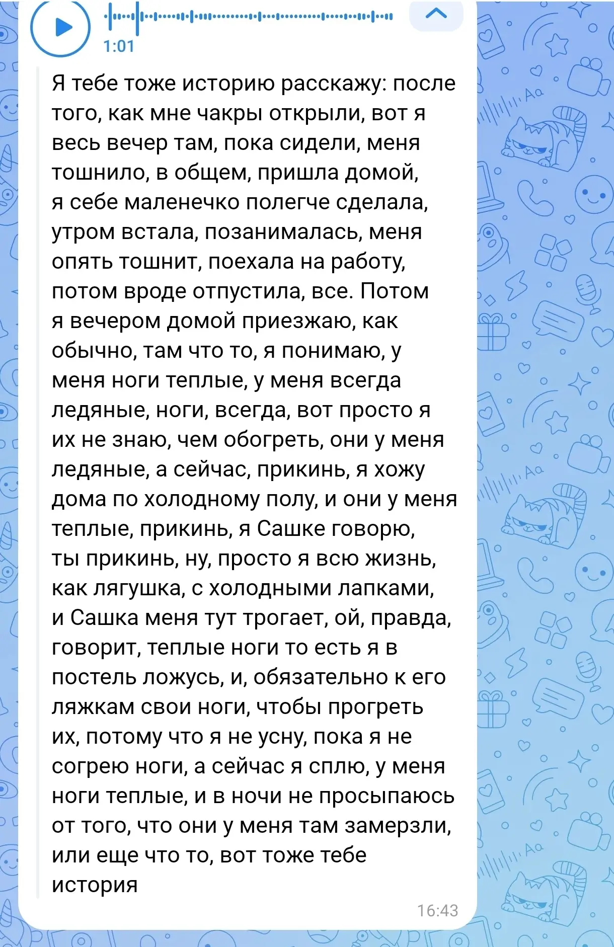 "Дастиш фантастиш" или что испытывает тело после прочистки энергетических центров! Если...