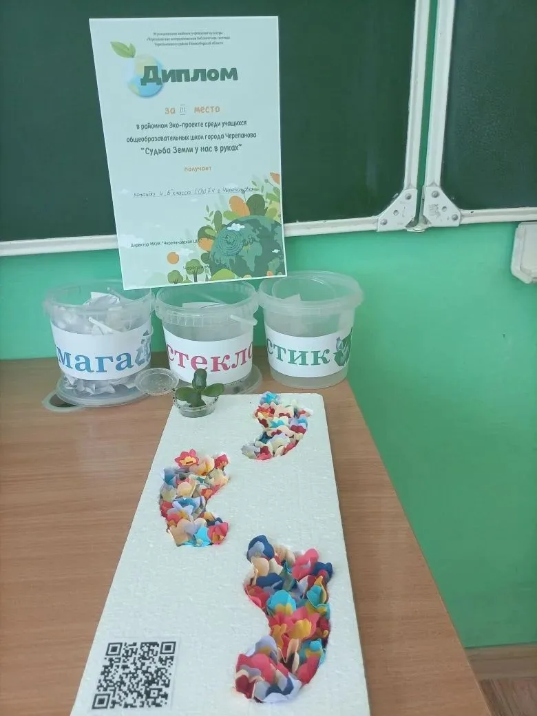 Мы — призёры районного эко‑проекта!
