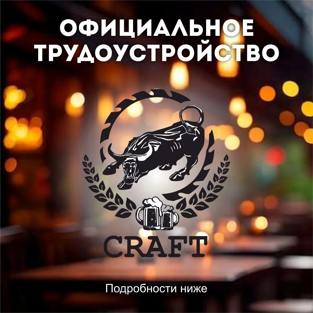 ✴ ТС «КРАФТ» | Югорск.