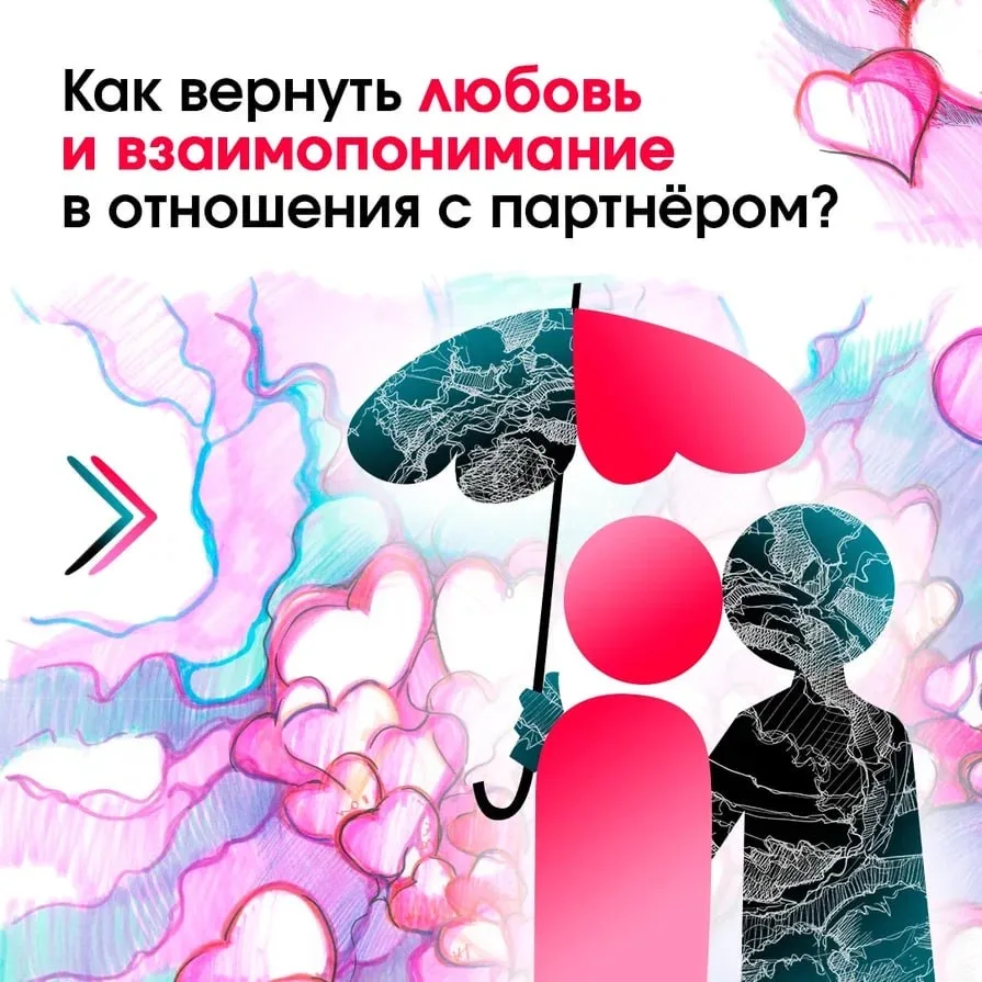 ❤️ Как вернуть любовь в отношения с партнером?  Любовь и взаимопонимание — основа крепких и гармонич