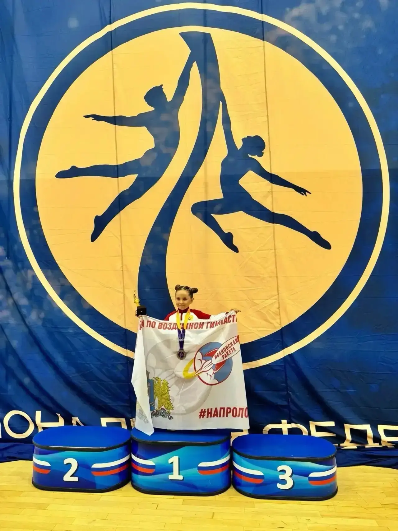 Поздравляем Кочину Александру с первым 🥇 местом в соревнованиях по воздушной гимнастик...