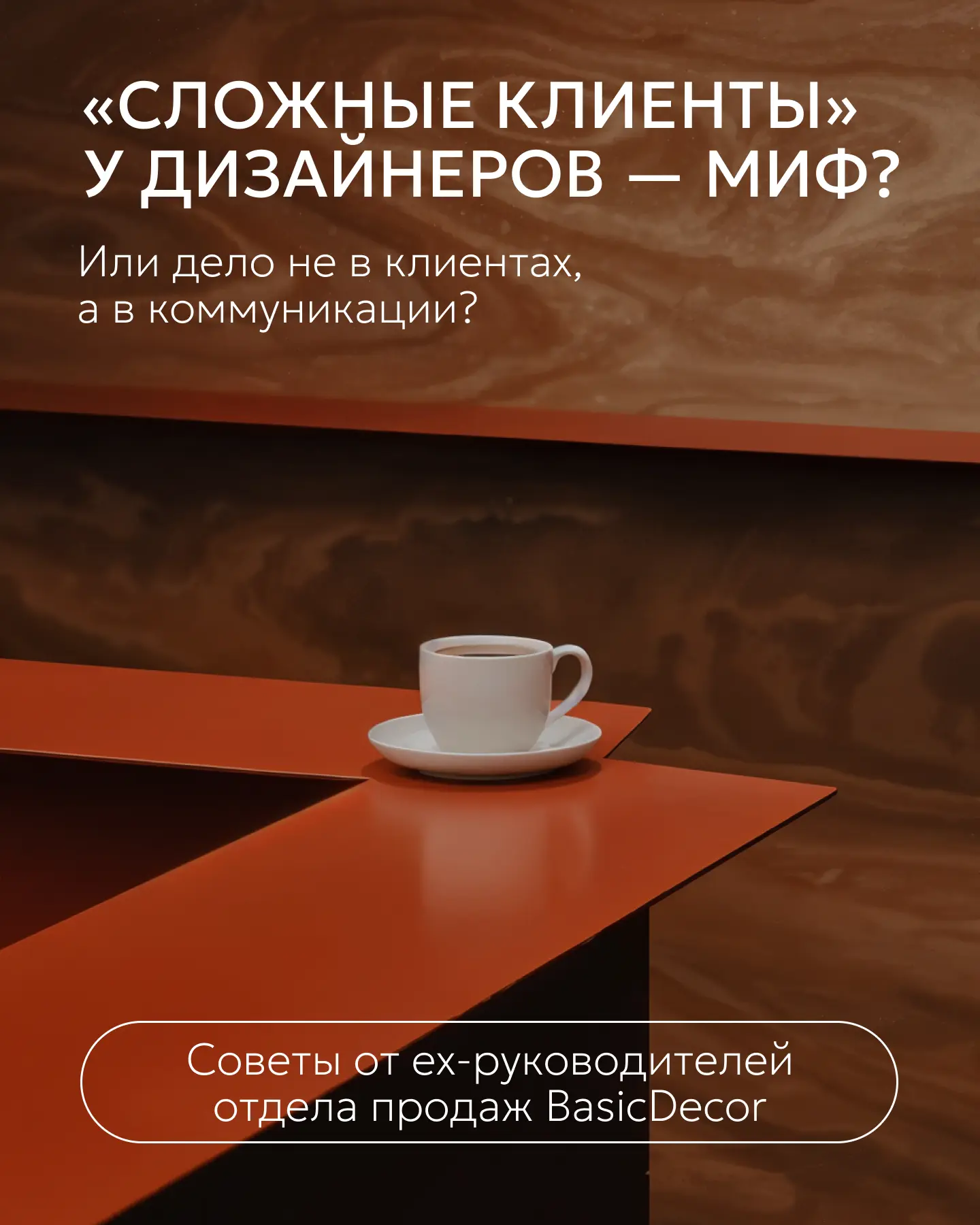 Полезные советы, которые могут дать бывшие...