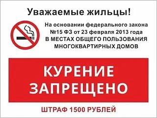 Табачный дым в подъезде или у соседних окон — это не «бытовой вопрос», а нарушение, за ...