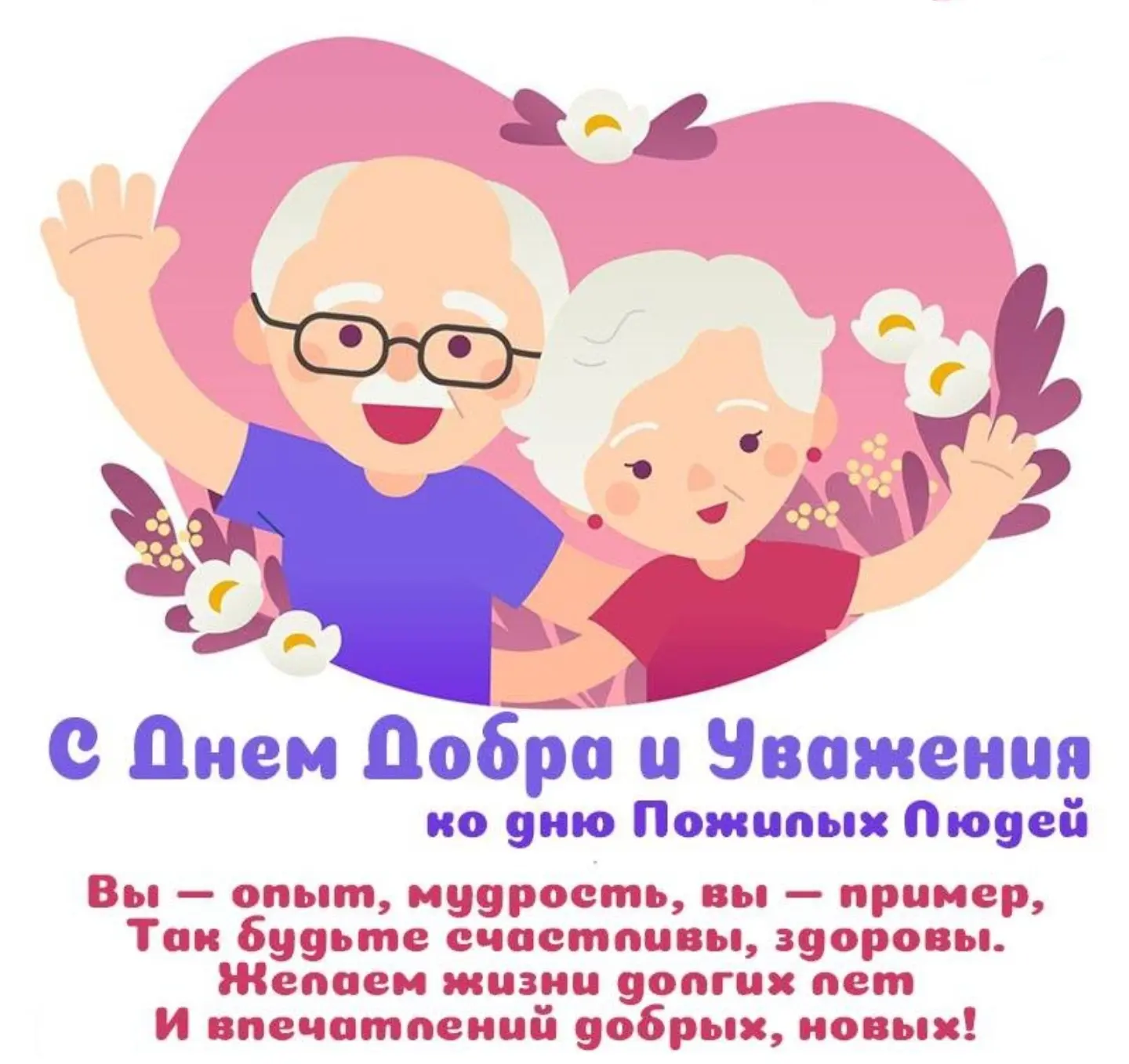 В рамках реализации проекта «Добрые игры» в старшей группе «Ладошки» прошёл День пожило...