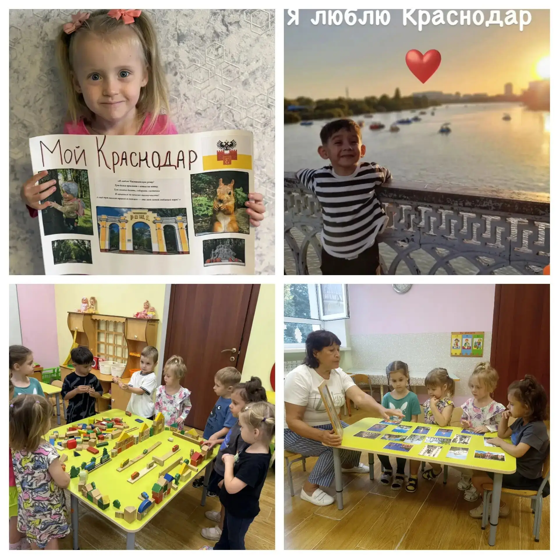 Любимый Краснодар в детских ладошках ❤️🏙
