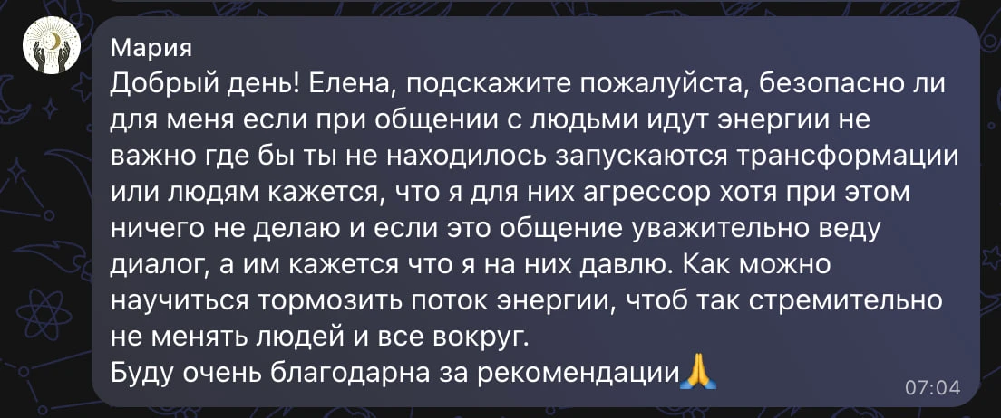 ВОПРОС 2 от Марии и ответ ниже в голосовом 👇