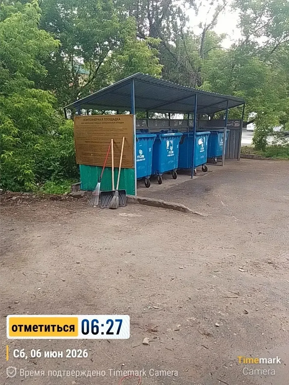 🗓️06.06.2026