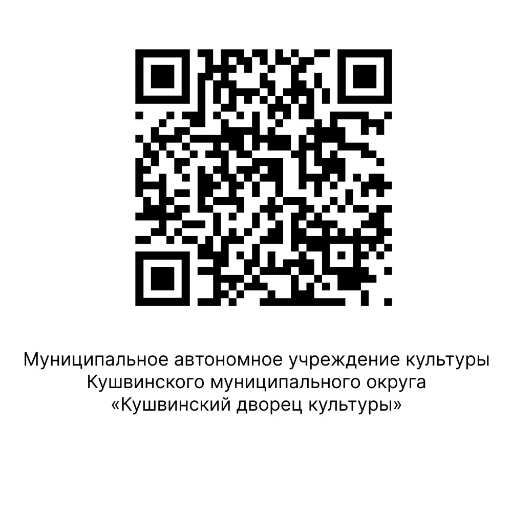 📌Опрос: «Удовлетворенность граждан работой государственных и муниципальных организаций культуры, ис
