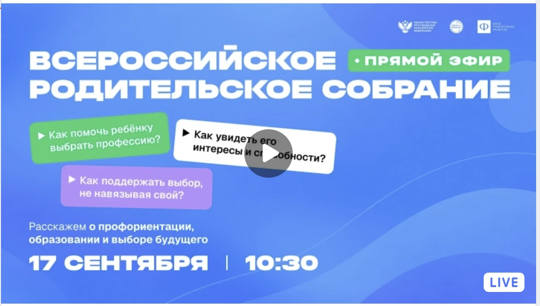 Как помочь ребёнку выбрать профессию и не навязать ему собственный сценарий?