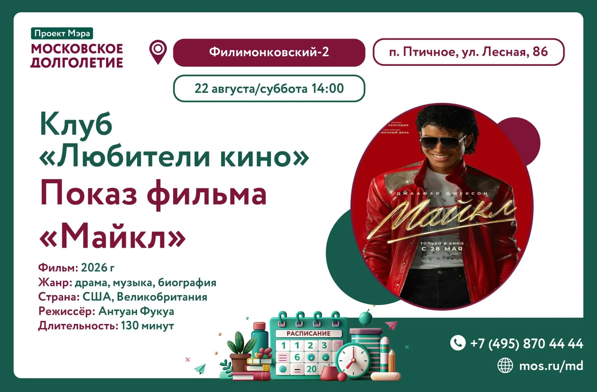 🎥Дорогие друзья!