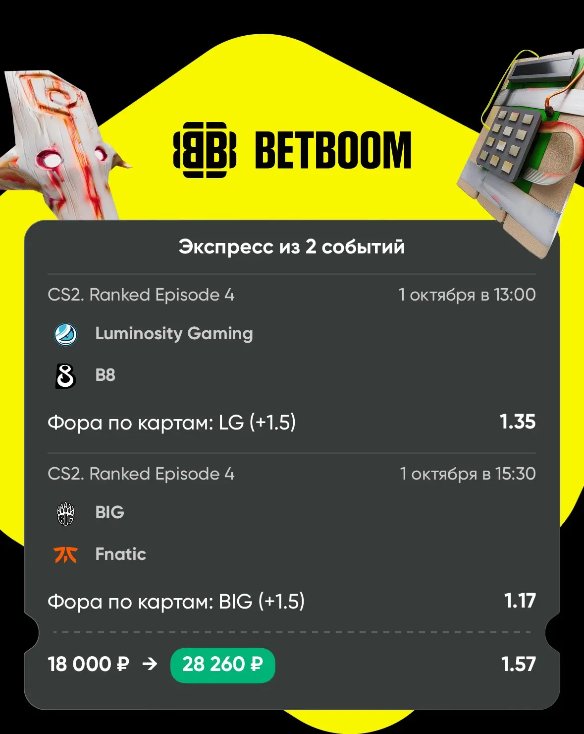 Прогноз #12537