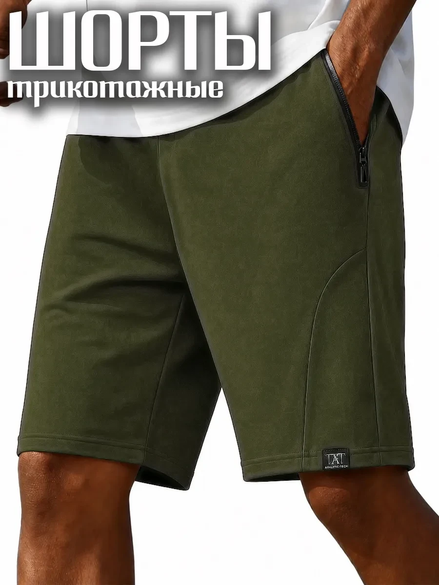 ⚡️ Шорты спортивные летние, asfashiondp