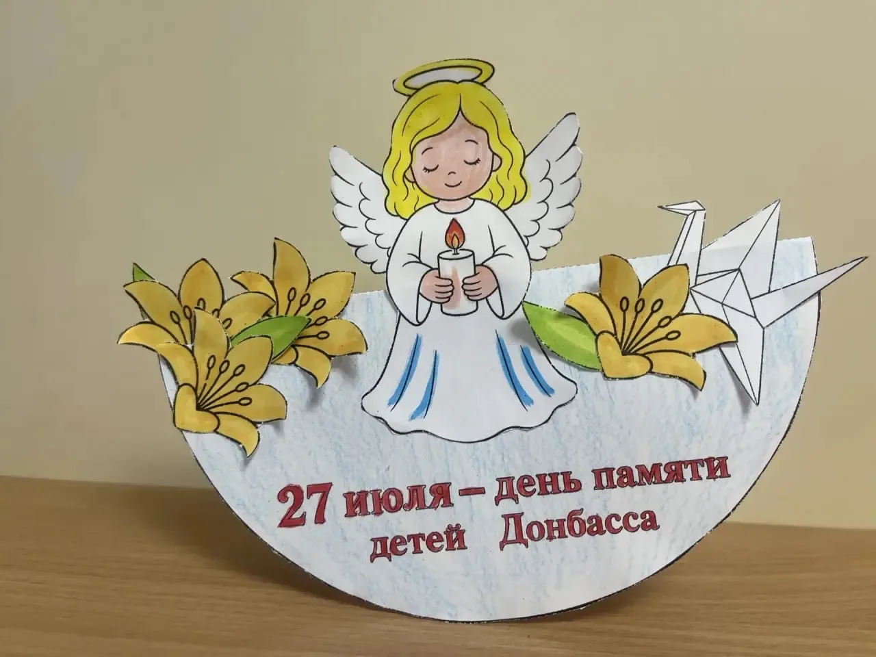 В День памяти детей Донбасса 
Воспитанники центра «Луч» изготовили открытку