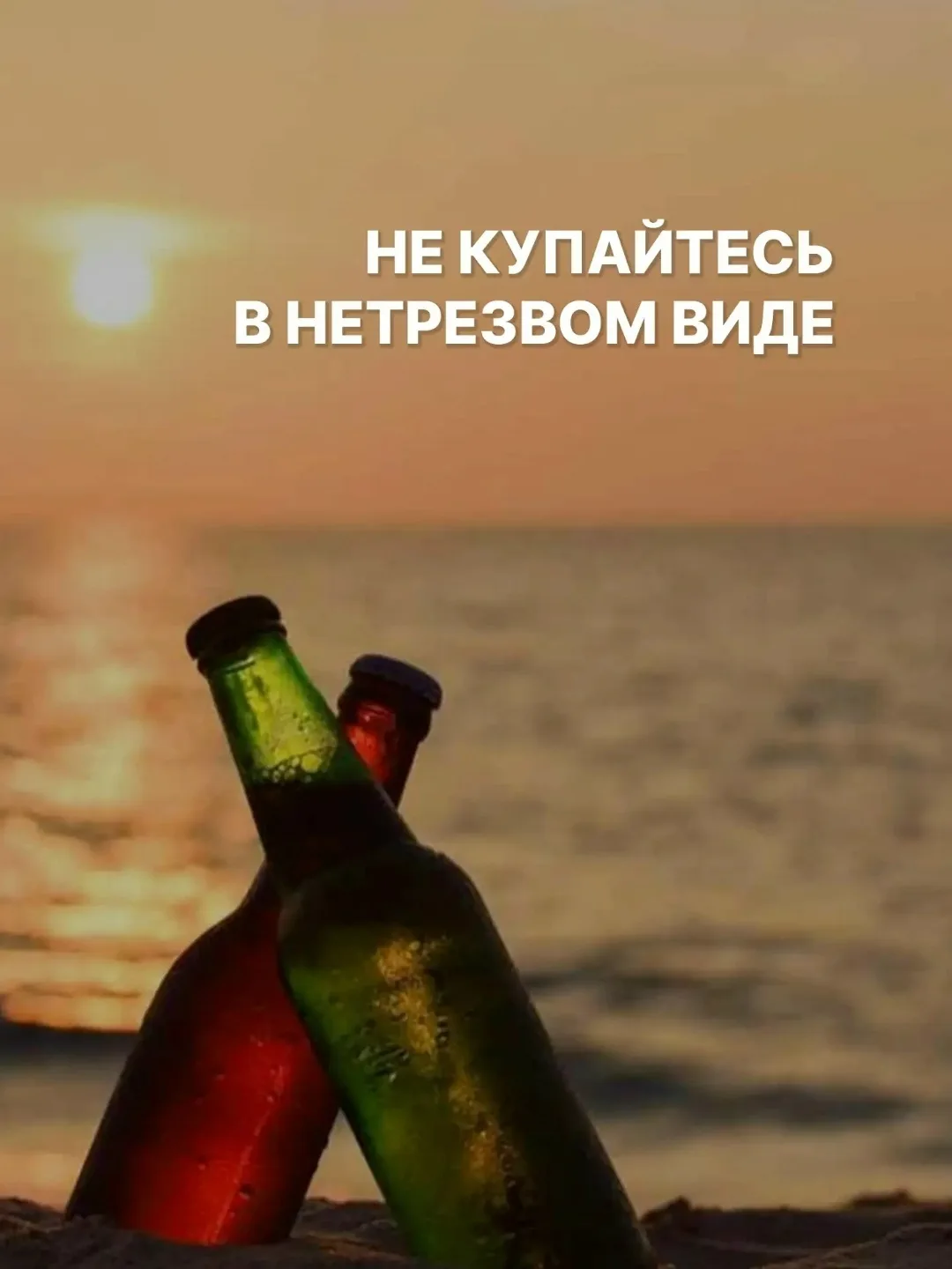 ⚠️  Купальный сезон ещё не начался, но несчастные случаи на воде уже происходят.