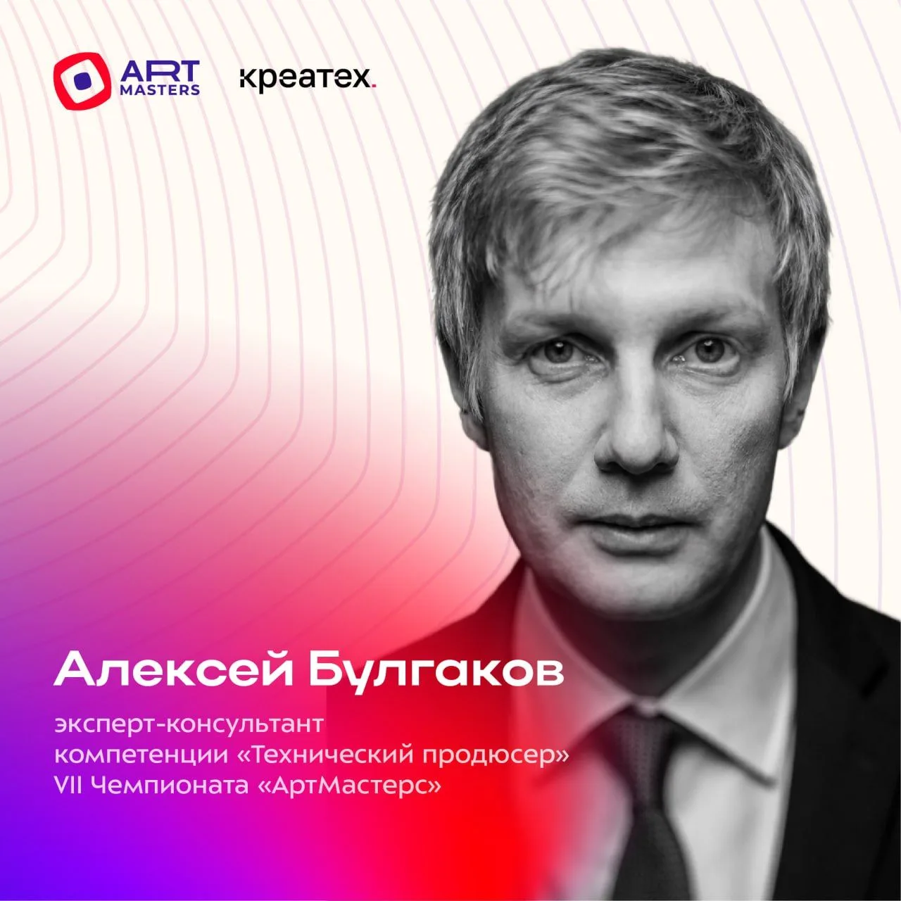 *️⃣Технический продюсер от А до Я*️⃣

Пора знакомиться с экспертом-консультантом нашей компетенции V