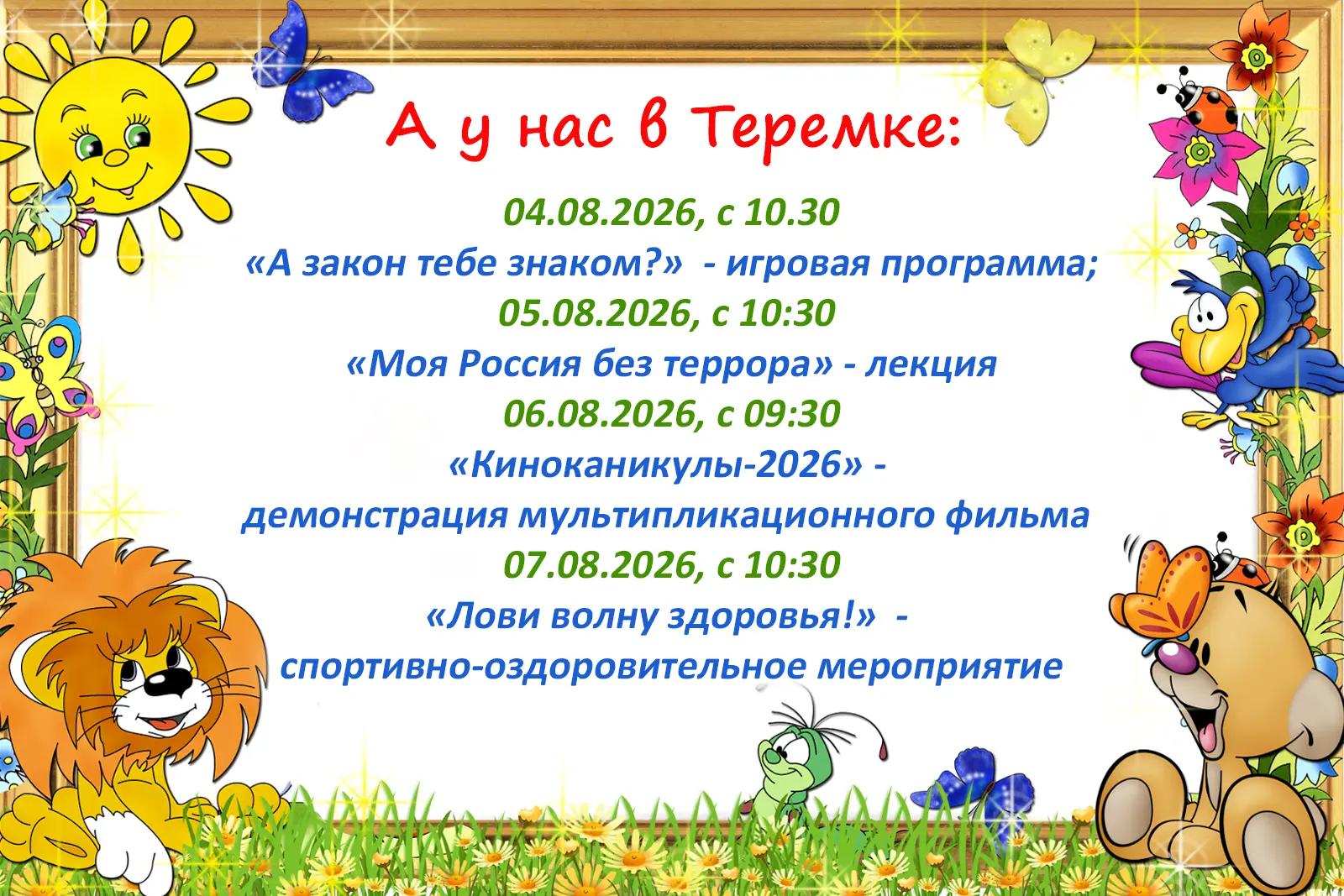 Медиа публикации