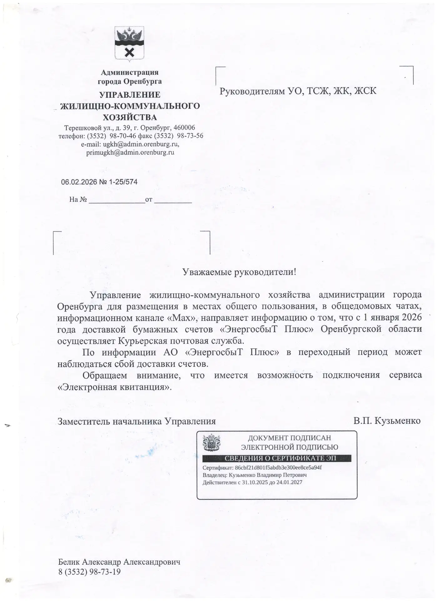 Медиа публикации