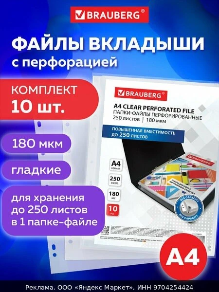 📚Файлы вкладыши А4 40 мкм матовые набор 100 штук папка