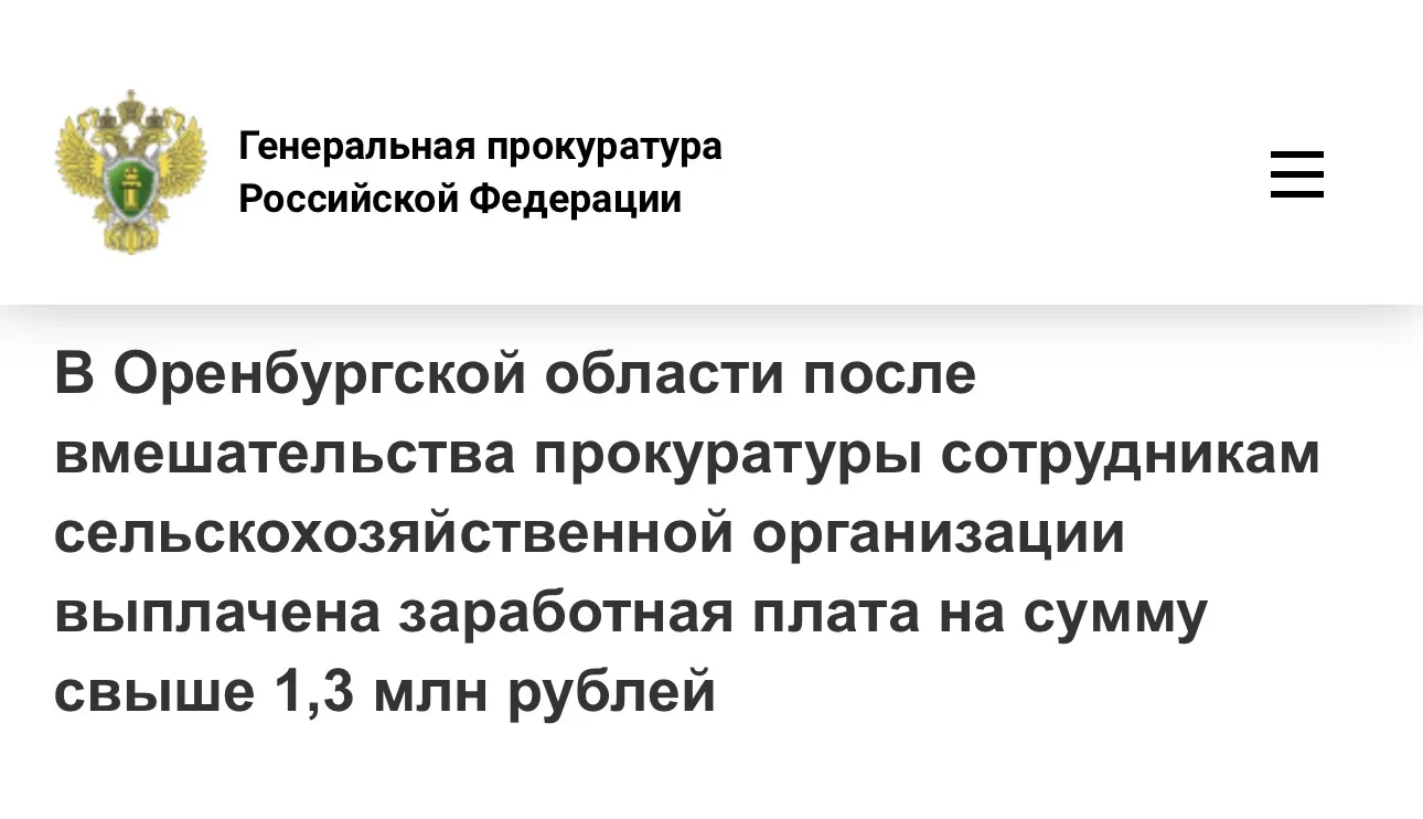 Прокуратура Кваркенского района Оренбургской области провела проверку соблюдения трудов...