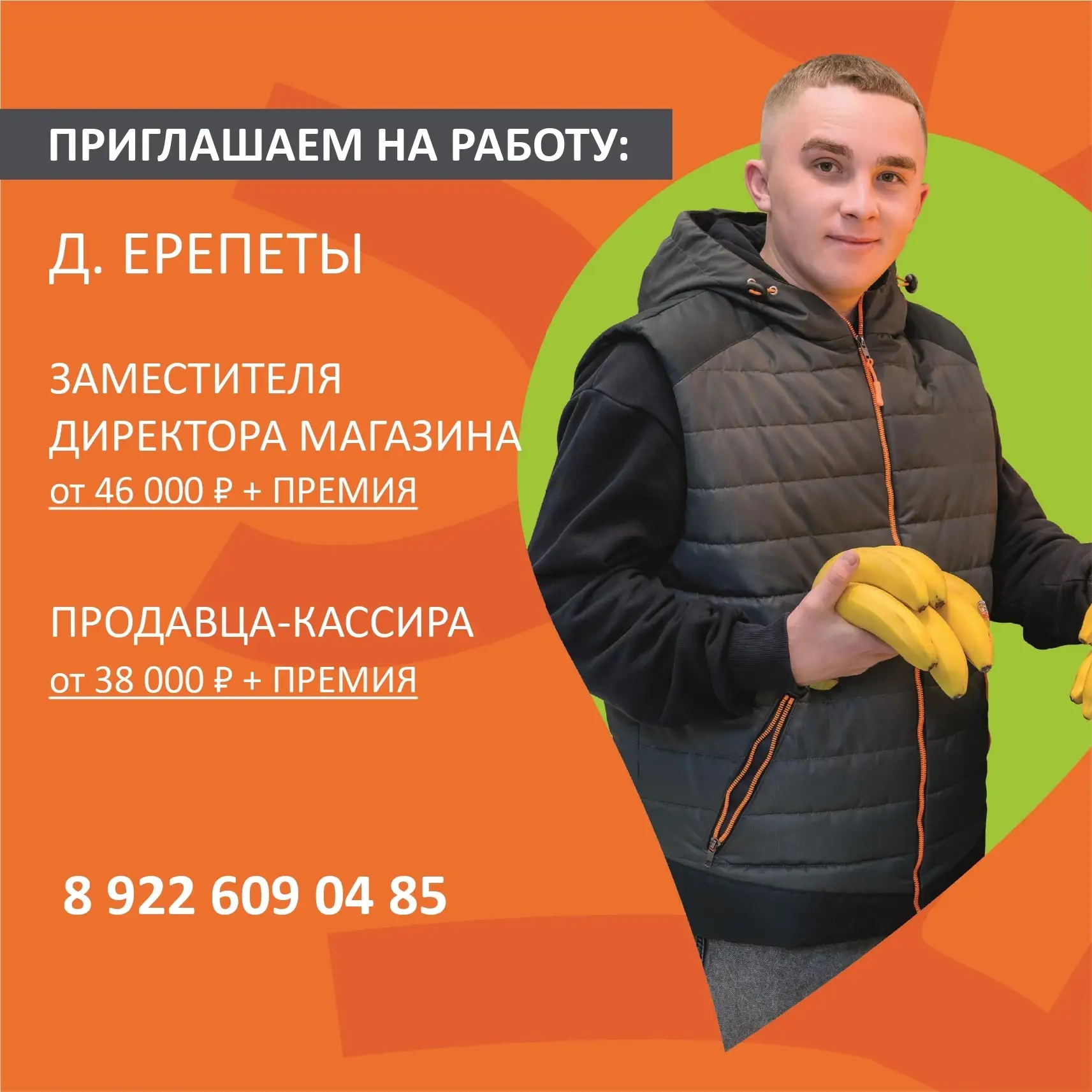Приглашаем на работу в магазин «Монетка» в д. Ерепеты.