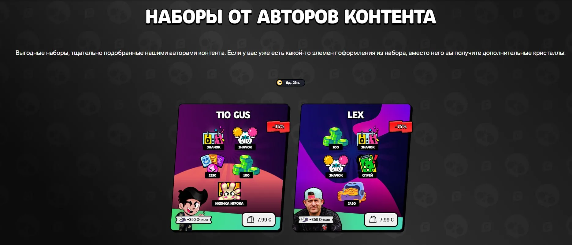 😄 Наборы от контентмейкеров