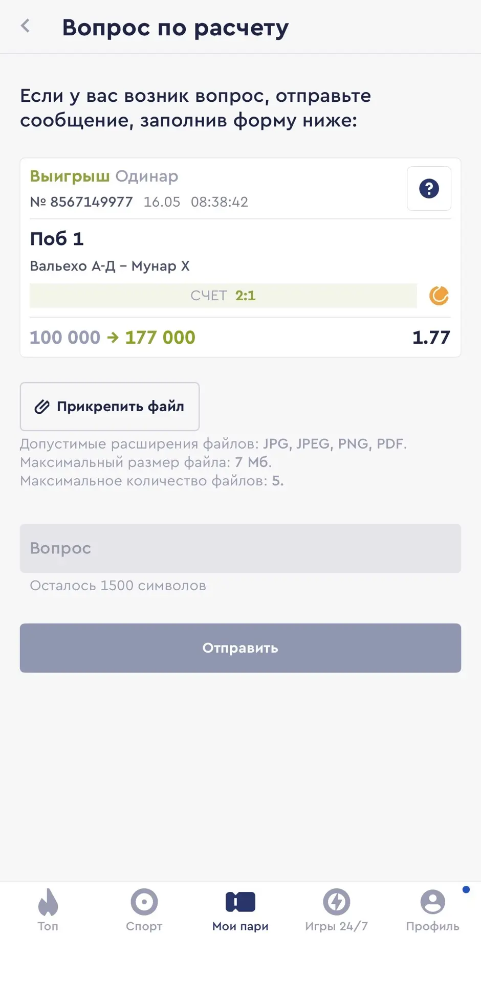 ЗАБИРАЕМ ПОБЕДУ ПО БЕСПЛАТНОМУ МАТЧУ С КФ 1.77✅✅✅  Супер тяжёлая игра была для обоих соперников. Сыг