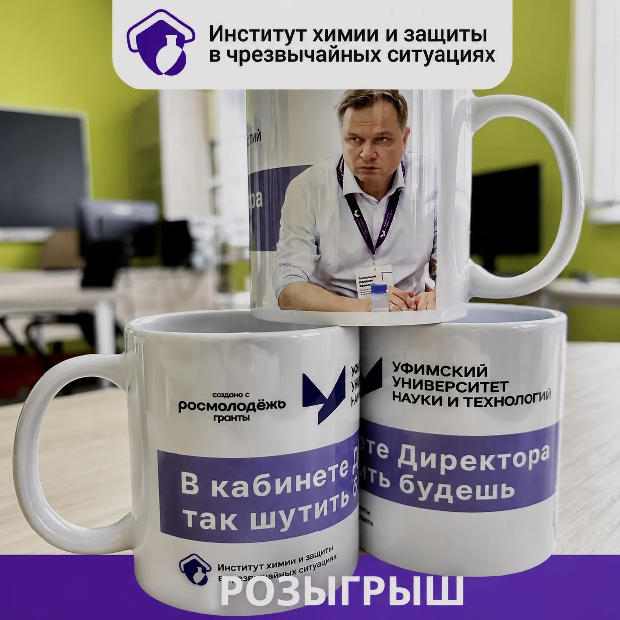 Дарим БРЕНДИРОВАННЫЕ ПОДАРКИ нашего Института и университета!