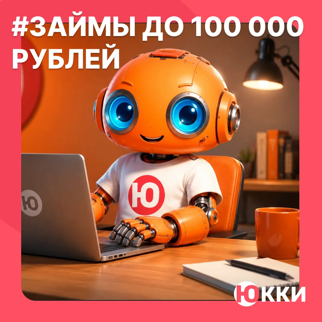 ☀️В преддверии выходных наш робот Ньюкк напоминает: