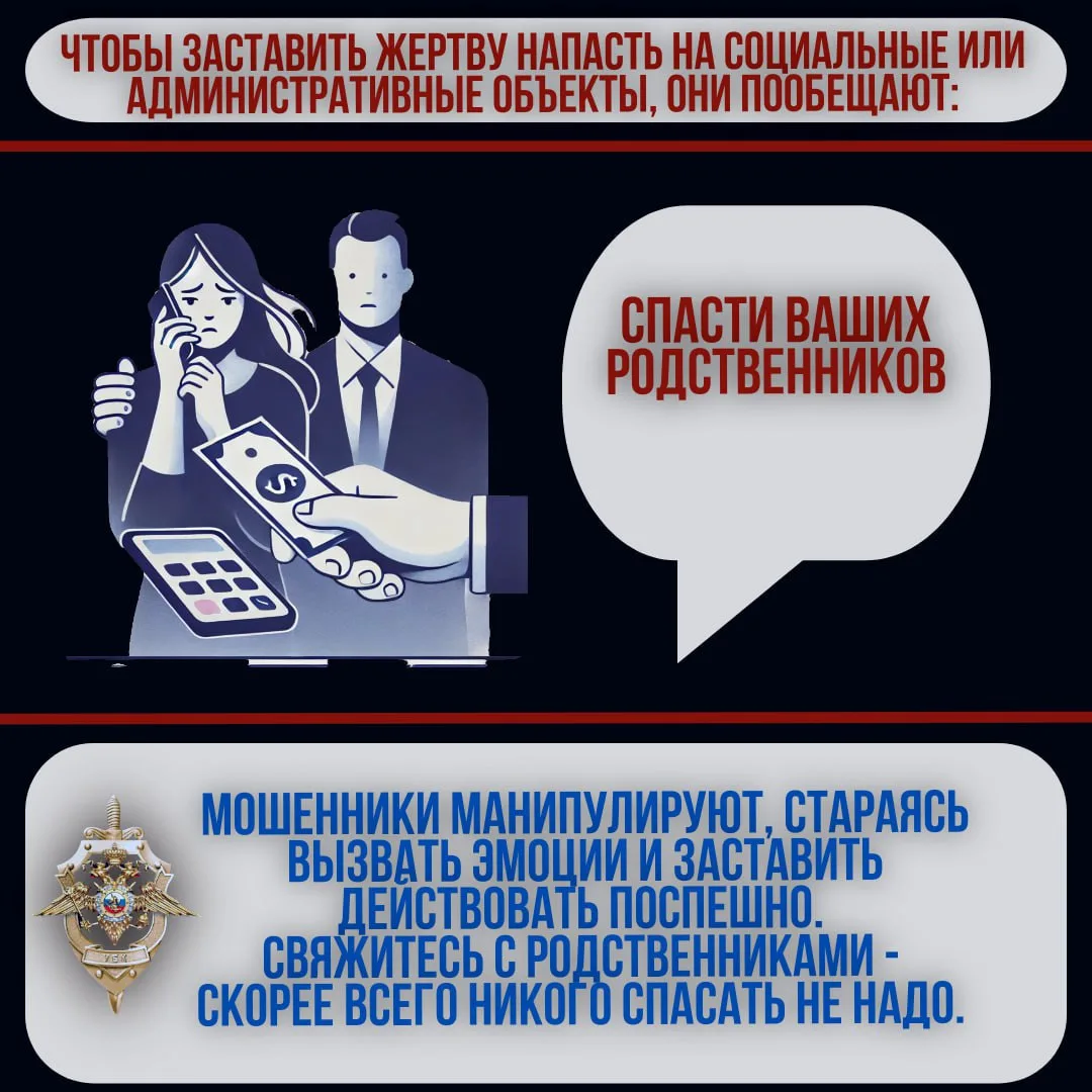 ❗👉В целях противодействия вовлечению обучающихся в противоправные схемы, связанные с дропперством, О